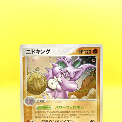 Pokemon Card Japanese【Nidoking】056/082 Flight of Legends Holo Rare Nintendo - Image 2