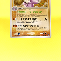 Pokemon Card Japanese【Nidoking】056/082 Flight of Legends Holo Rare Nintendo - Image 3