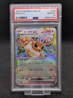 Pokemon Eevee EX Card 126/187 SV8a Terastal Festival Japanese Graded PSA 10 - Image 1