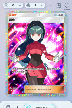 Pokemon TCG POCKET - Sabrina Full Art 2⭐, Genetic Apex, Chinese - Image 1