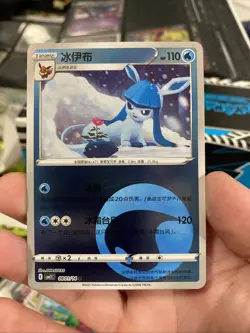 GLACEON 0801/14 Energy Holo Pokemon CBB2C Eevee Gem Pack Vol.2 S-Chinese - Image 1