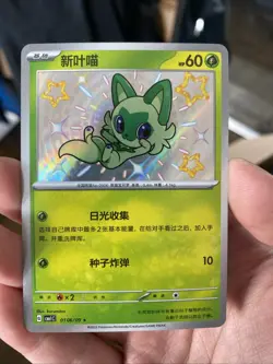 Sprigatito 0106/09 Baby Shiny Holo Pokemon CBB1C Gem Pack Vol.1 Chinese Edition - Image 1