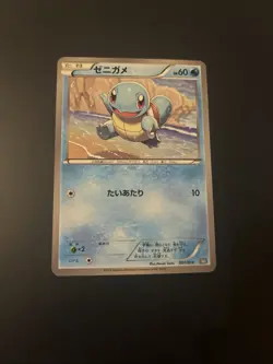 SQUIRTLE 001/018 BKB BLACK KYUREM EX DECK POKEMON JAPANESE 2012 - Image 1