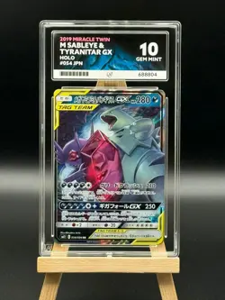 Mega Sableye & Tyranitar GX - 054 - Miracle Twin sm11- ACE 10 - Japanese Pokemon - Image 1