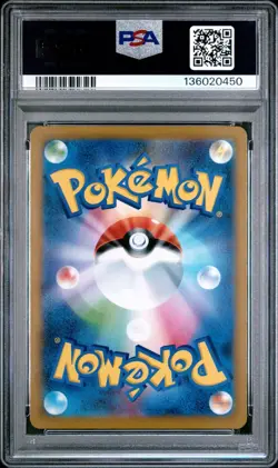 PSA 10 Charizard Holo 017 Pokemon Sword & Shield Vmax Climax Japanese 2021 - Image 2