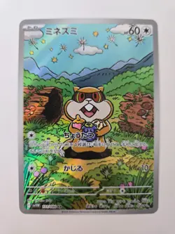 Pokemon Patrat 151/086 - White Flare sv11W - Illustration Art Rare - Image 1