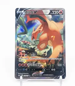 Pokemon TCG S-Chinese Sword & Shield cs5aC 132 SR Charizard V Holo Card IN STOCK - Image 1