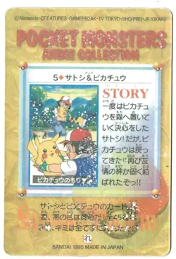 Bandai Japan 1998 Vintage Pokemon Pocket Monsters Prism Sticker Collectable Card - Image 2