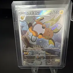 Raichu AR 074/071 Clay Burst SV2D Pokemon Card Japanese Near Mint #91833 - Image 1