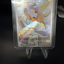 Raichu AR 074/071 Clay Burst SV2D Pokemon Card Japanese Near Mint #91833 - Image 2