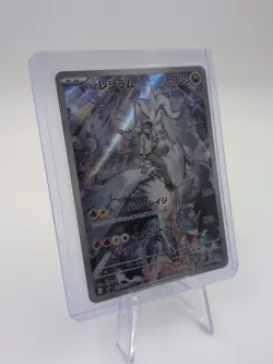 Pokemon Sv9: Battle Partners N's Reshiram Holo Card 109/100 Japanese Edition - Image 1