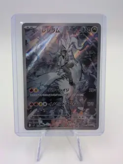 Pokemon Sv9: Battle Partners N's Reshiram Holo Card 109/100 Japanese Edition - Image 2