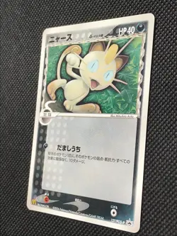 Meowth 127/PCG-P McDonald's Promo Pokemon Card Game Japanese Free Shipping - Image 5