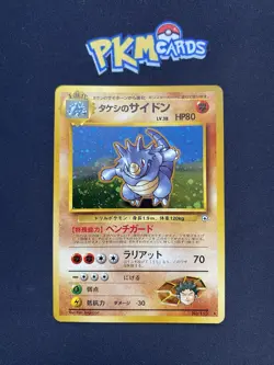 Pokemon TCG Brock’s Rhydon Gym No.112 Holo Rare Japanese Card LP. - Image 1