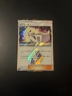2018 Pokemon Super-Burst Impact SM8 - Lusamine Prism Star #092/095 Japanese - Image 1