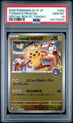 2025 POKEMON JPN POKEMON CENTER TOHOKU PROMO #260 TOHOKU'S PIKACHU PSA 10 - Image 1