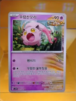 Scream Tail 032/066 Ancient Roar sv4K 32 32/66 PAR Paradox Rift Pokemon Korean - Image 1