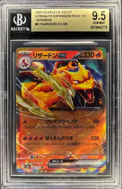 BGS 9.5 - CHARIZARD - 006/165 - POKEMON 151 SV2A RR JAPANESE HOLO - Image 1