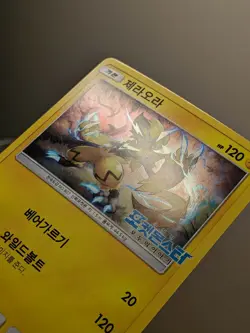Korean Exclusive Promo Zeraora 126 SM-P Holo Pokemon Card Movie Promo - Image 5