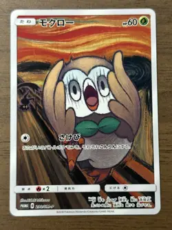Rowlet 290/SM-P MUNCH The Scream 2018 Pokemon Card Promo Japanese 555 - Image 1