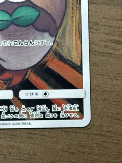 Rowlet 290/SM-P MUNCH The Scream 2018 Pokemon Card Promo Japanese 555 - Image 5