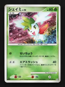 Shaymin 014/096 1st ED MP Galactic's Conquest Japanese Pokemon Card TCG - Image 1