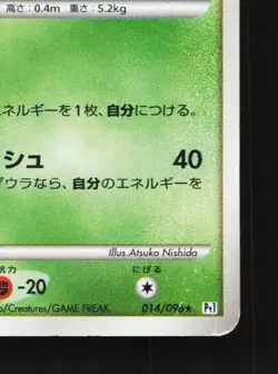Shaymin 014/096 1st ED MP Galactic's Conquest Japanese Pokemon Card TCG - Image 3