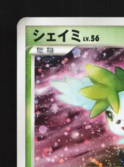 Shaymin 014/096 1st ED MP Galactic's Conquest Japanese Pokemon Card TCG - Image 4