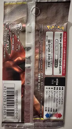 Pokemon Japanese Card Double Blaze SM10 Booster Pack - TAG TEAM 🚨U.S. SELLER 🚨 - Image 2