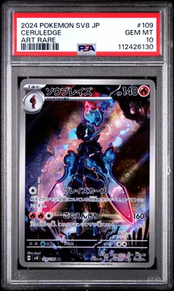PSA 10 Gem Mint - Ceruledge AR 109 JPN Sv8-Super Electric Breaker - Pokemon TCG - Image 1