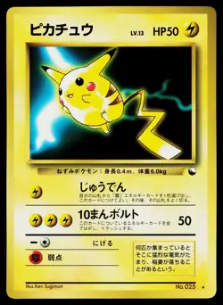 Pikachu No. 025 Vending Series Pokemon Japanese Lightly Played - Image 1