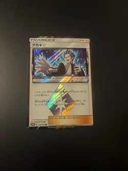 Pokemon TCG Karte Zyrus Prisma || Sonne & Mond SM5S Ultra Sun - 059/066 || NM JP - Image 1