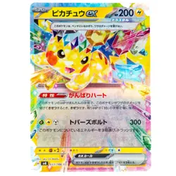 Pikachu Ex 33/106 Super Electric Breaker - Pokemon Card - Pokemon TCG - Image 1