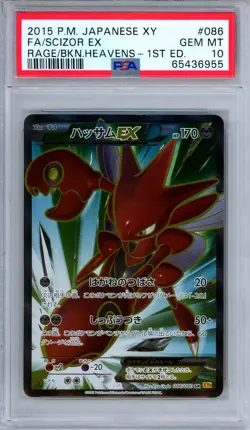 PSA 10 Scizor EX 086/080 Rage of the Broken Heavens 1st Edition Japanese Pokemon - Image 1