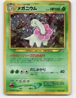 1999 Pokemon, Japanese, Neo Premium File, #154 Meganium, No Rarity - Image 1