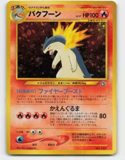1999 Pokemon, Japanese, Neo Premium File, #157 Typhlosion, No Rarity (d) - Image 1