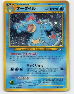 1999 Pokemon, Japanese, Neo Premium File, #160 Feraligatr, No Rarity - Image 1