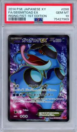 PSA 10 Seismitoad EX 098/096 Rising Fist Full Art 1st Edition Japanese Pokemon - Image 1