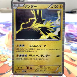 Zapdos 025/052 R Holo 1st Edition BW3 Japanese Pokemon Card ~ MP - Image 1