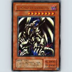 Yugioh Japanese Red-Eyes Black Metal Dragon P5-07 Ultra Rare Holo - LP - Image 1