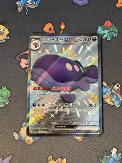 Pokemon Cards Clodsire ex 332/190 Full Art Shiny Treasure ex JAPANESE - (NM) - Image 1
