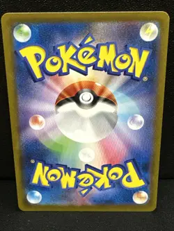 Eternatus VMAX CSR 247/184 VMAX Climax HOLO S8b Pokemon Card Japanese[Near Mint] - Image 2