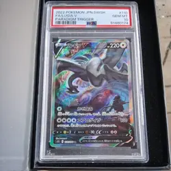 PSA10 Lugia V SA 110/098 Paradigm Trigger s12 Pokemon Card Japanese 2022 - Image 1