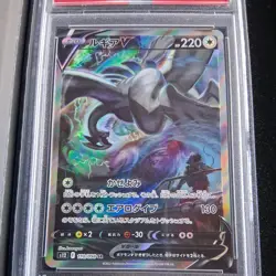 PSA10 Lugia V SA 110/098 Paradigm Trigger s12 Pokemon Card Japanese 2022 - Image 2
