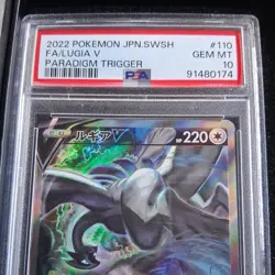 PSA10 Lugia V SA 110/098 Paradigm Trigger s12 Pokemon Card Japanese 2022 - Image 3