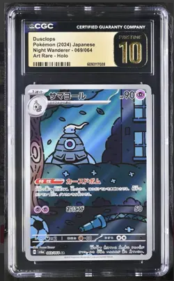 CGC 10 Pristine Dusclops 069/064 AR Night Wanderer sv6a Japanese Pokemon Card - Image 1