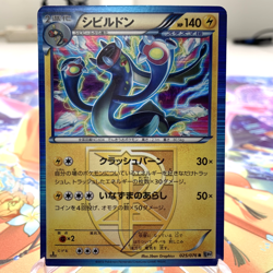 Eelektross 025/076 R Holo 1st Edition BW9 Japanese Pokemon Card ~ MP - Image 1