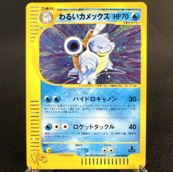 [VG] Dark Blastoise 044/048 Web 1st Edition Holo Old Japanese Pokemon Card 2001 - Image 1