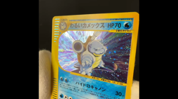 [VG] Dark Blastoise 044/048 Web 1st Edition Holo Old Japanese Pokemon Card 2001 - Image 2