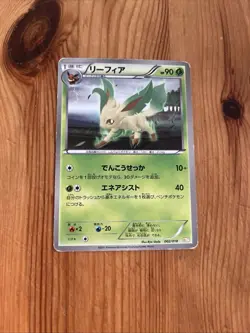 Japanese Leafeon 002/018 BKZ Zekrom Battle Deck Rare Non HOLO Pokemon Card 2011 - Image 1